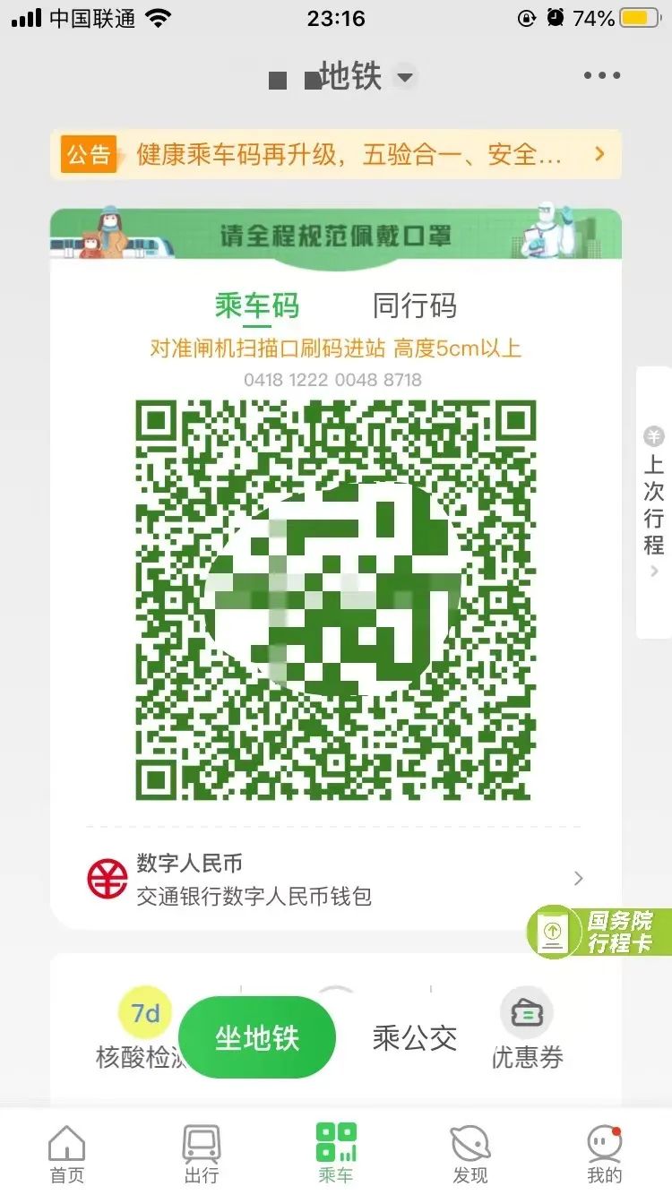 解密数字人民币推广盈利模式