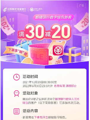 解密数字人民币推广盈利模式