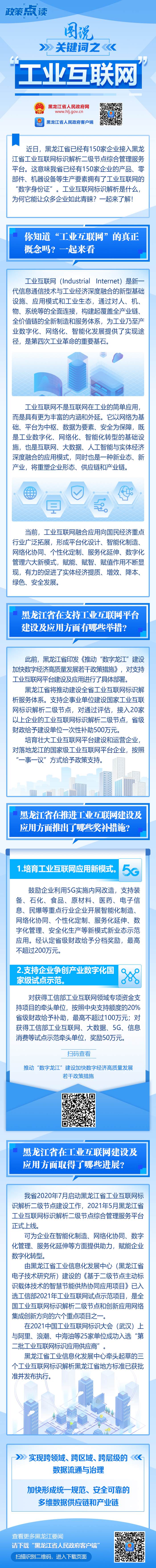 什么是“工業(yè)互聯(lián)網(wǎng)”？一起來了解