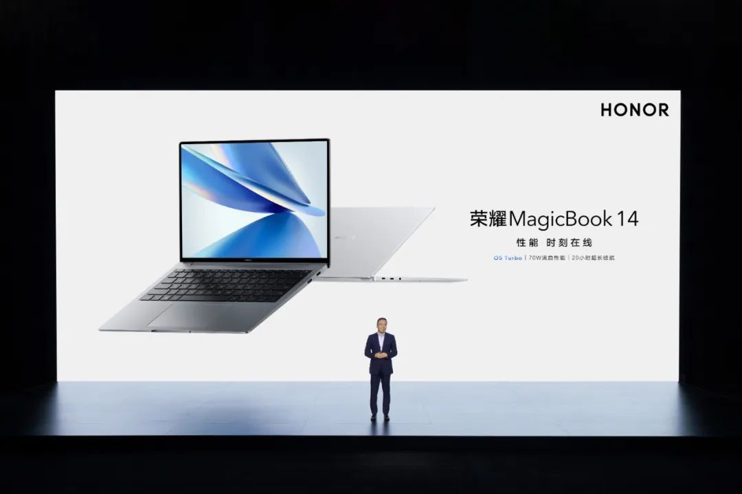 荣耀笔记本首次搭载OS Turbo技术，全新荣耀MagicBook 14性能时刻在线