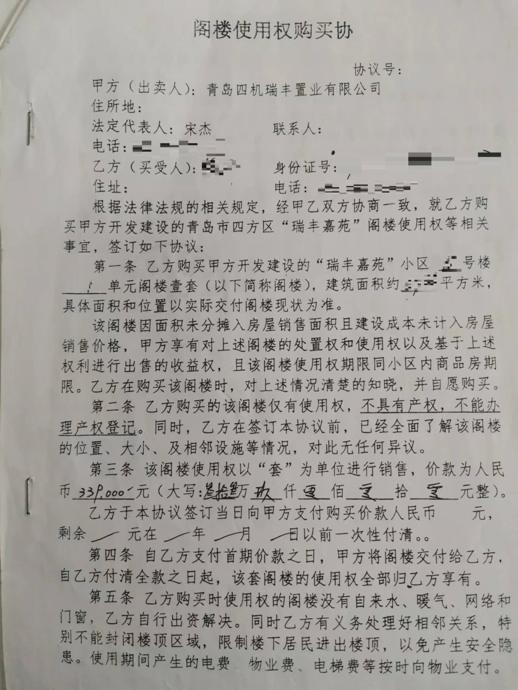 天天3·15丨青岛瑞丰嘉苑频现空中违建，楼里居民住着“心里发毛”