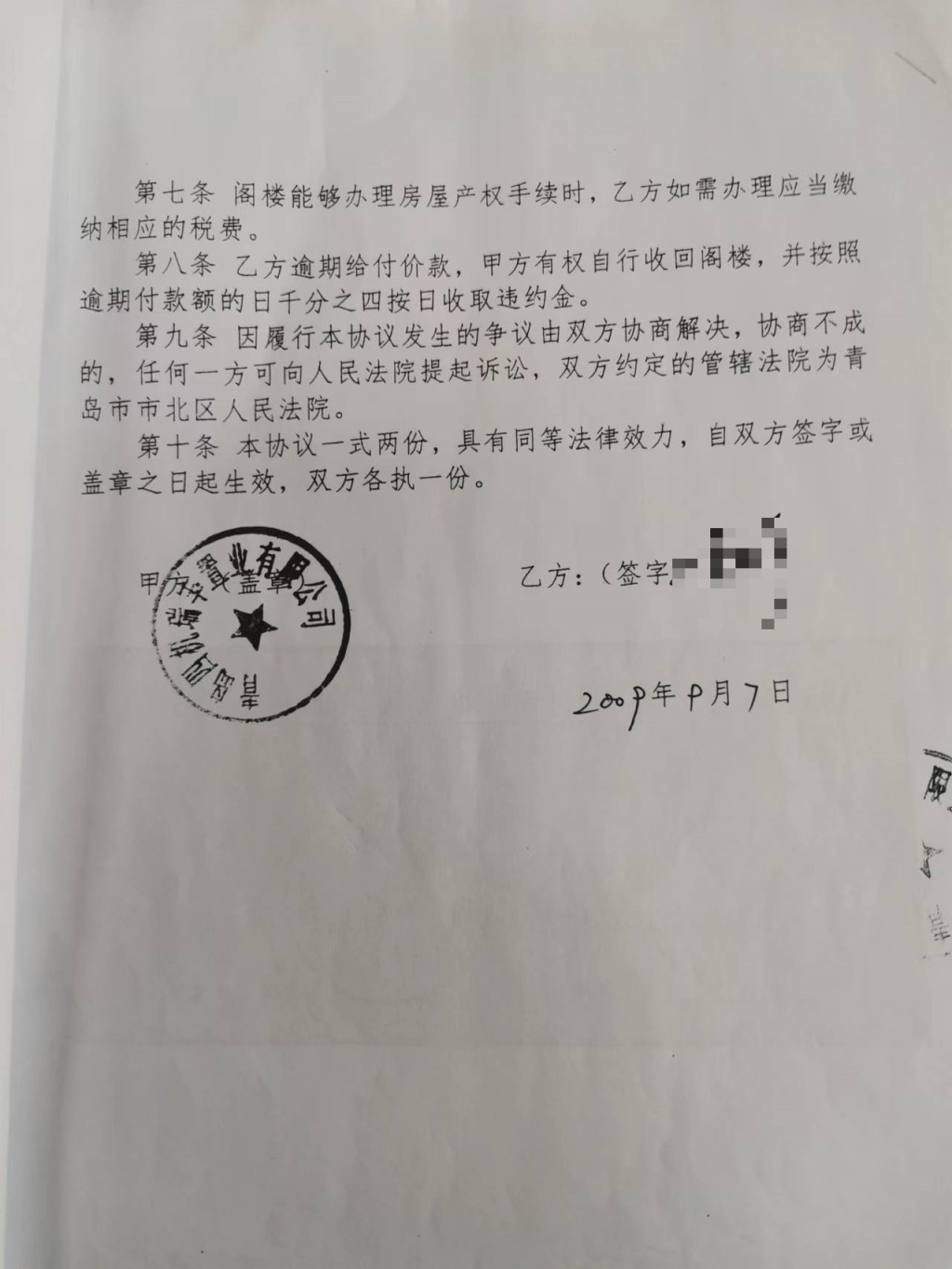天天3·15丨青岛瑞丰嘉苑频现空中违建，楼里居民住着“心里发毛”