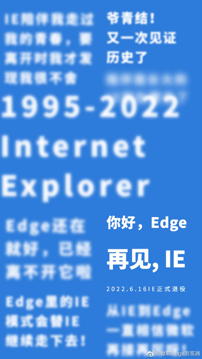 IE浏览器将退役，27年从巅峰沦为“笑柄”
