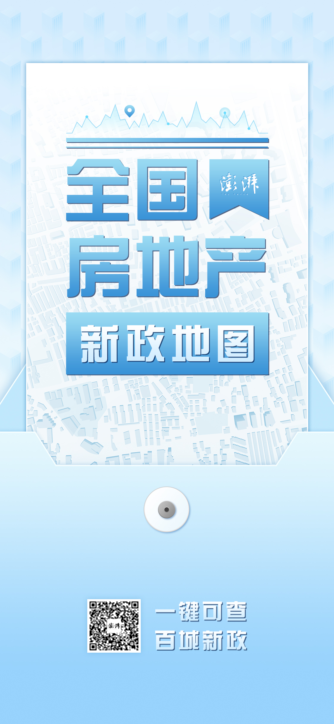 广东揭阳：公积金贷款买房最高贷60万，二套房首付最低两成