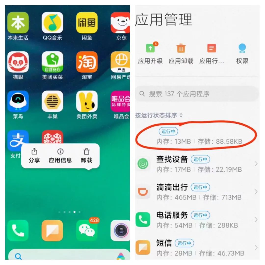 快检查手机！这些APP可能窃取个人信息