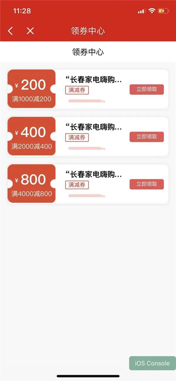 长春人定好闹钟！1500万元消费券来啦！5月20日20时开抢