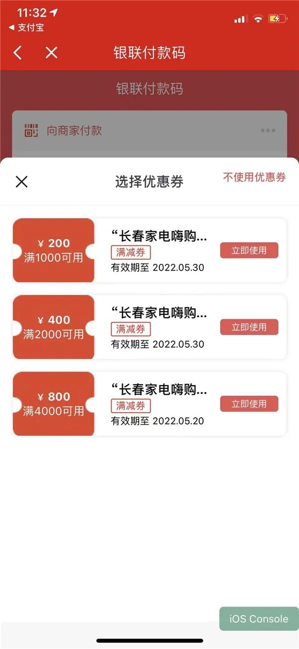 长春人定好闹钟！1500万元消费券来啦！5月20日20时开抢