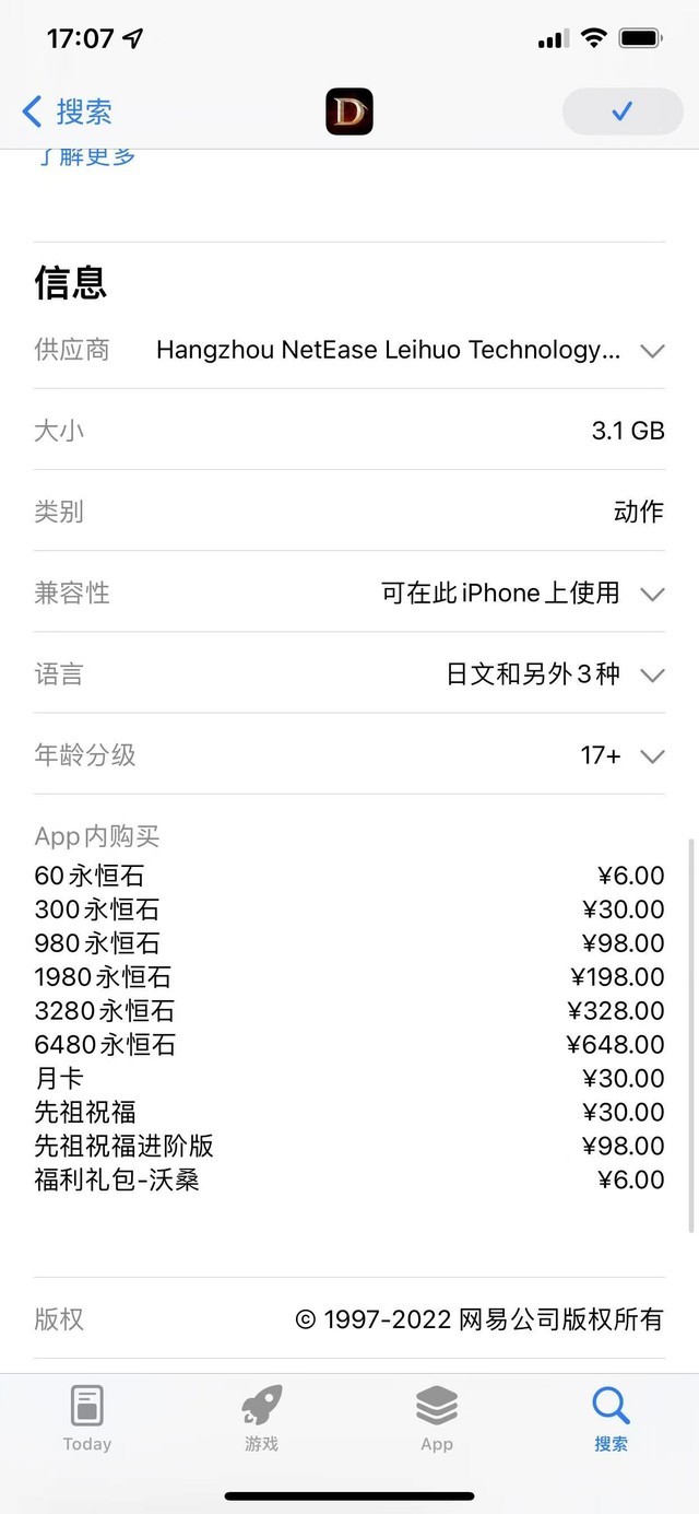 30万打底《暗黑：不朽》手游氪金上限曝光