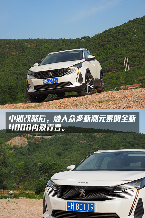 活潑、“顏控”的標致4008無愧車界雙子座