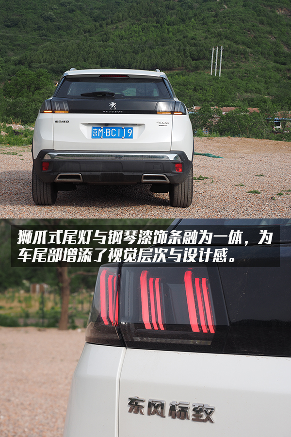 活潑、“顏控”的標致4008無愧車界雙子座