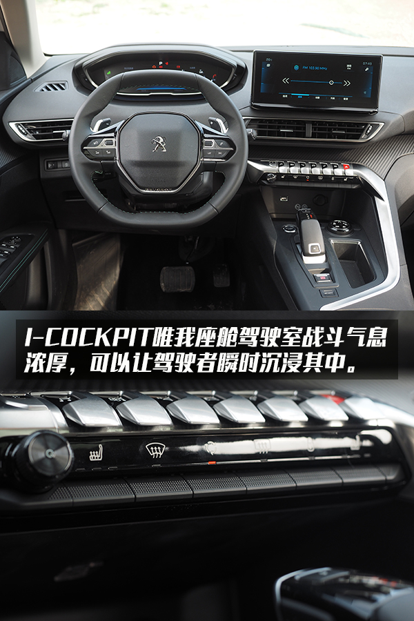 活潑、“顏控”的標致4008無愧車界雙子座