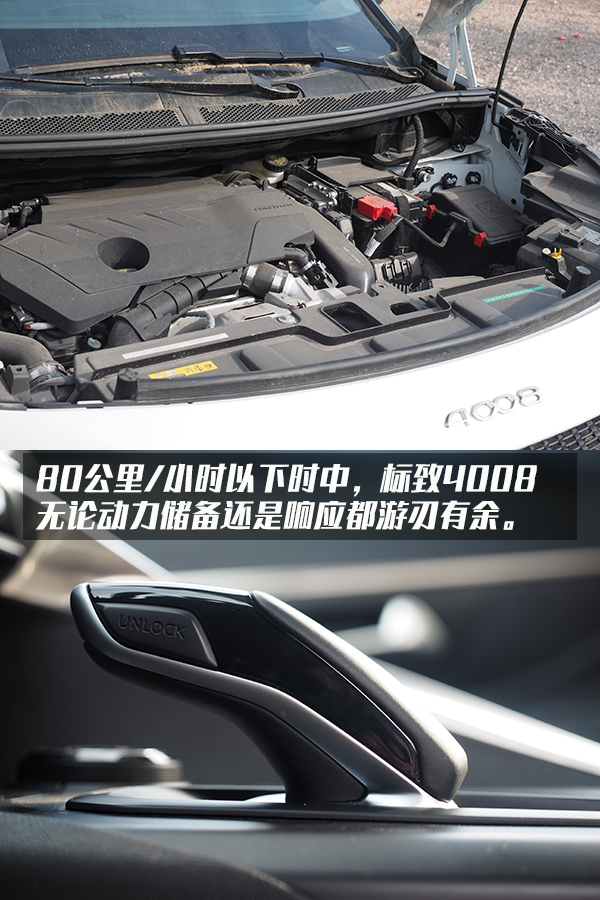 活潑、“顏控”的標致4008無愧車界雙子座