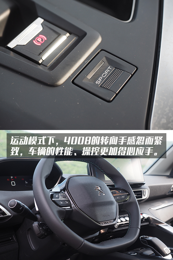 活潑、“顏控”的標致4008無愧車界雙子座