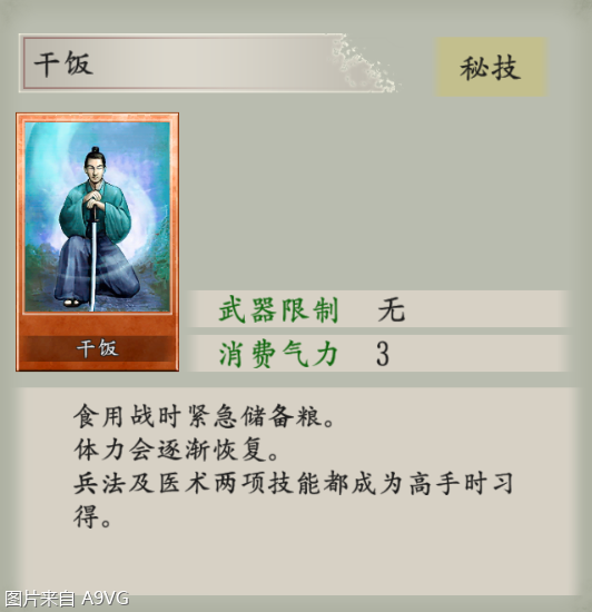 《太閣立志傳5 DX》評測：重啟十幾年前的名作