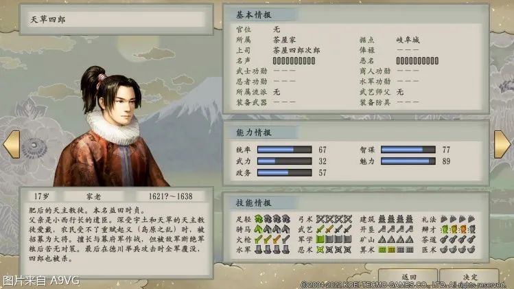 《太閣立志傳5 DX》評測：重啟十幾年前的名作