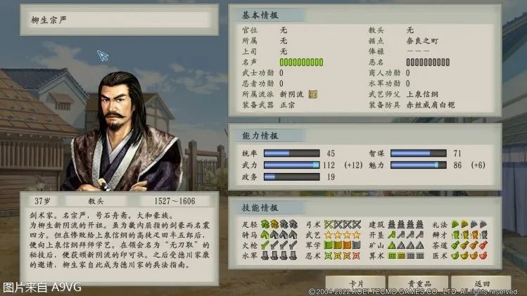 《太閣立志傳5 DX》評測：重啟十幾年前的名作