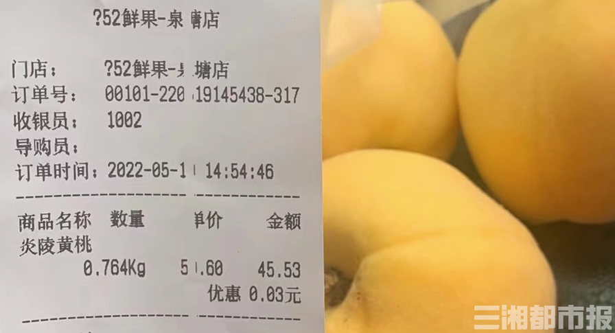 29.8元一斤买到“炎陵黄桃”？别上当！官方：炎陵黄桃还没上市