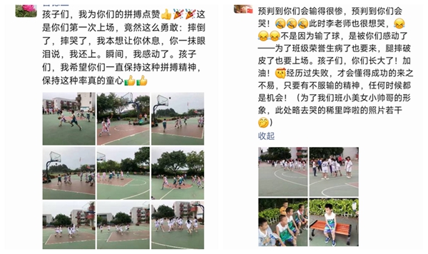 什邡市马祖小学：“感动”班级篮球赛(图2)