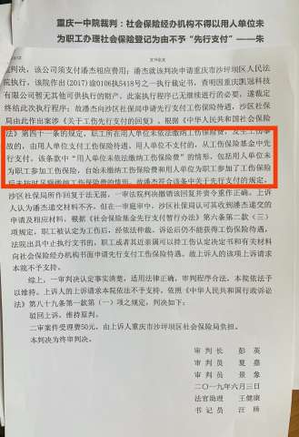工伤保险尴尬：先行支付为何难“先行”