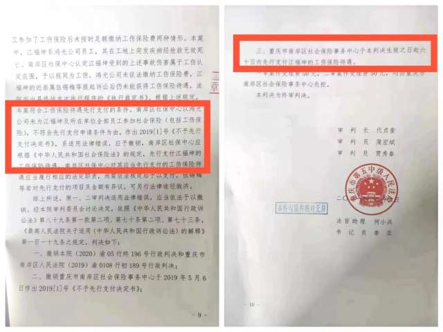 工伤保险尴尬：先行支付为何难“先行”