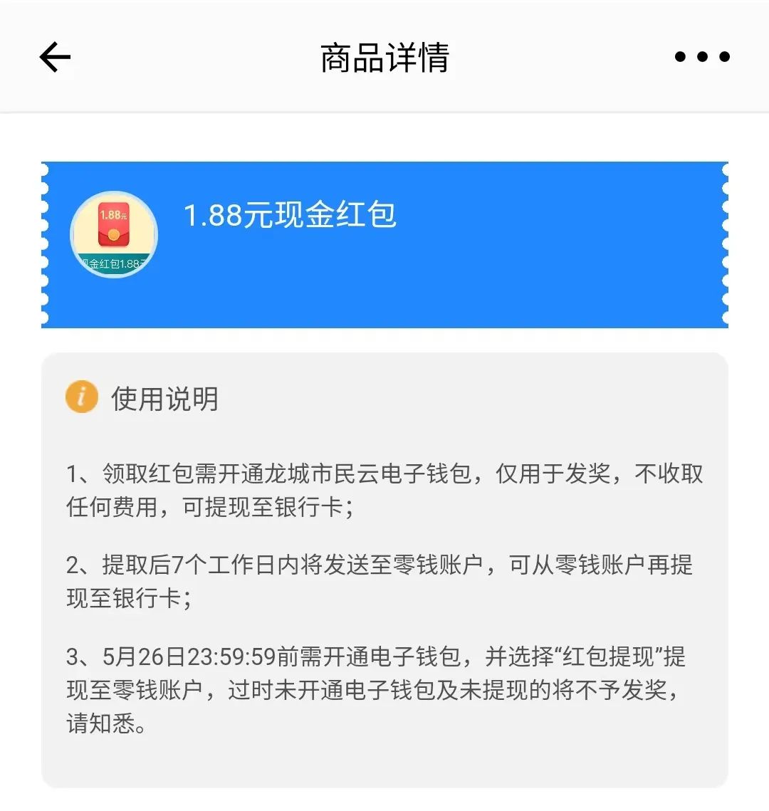 最高88元 | 近万市民已经提现成功！龙城市民云付款码上线，快去用红包扫码付款吧！