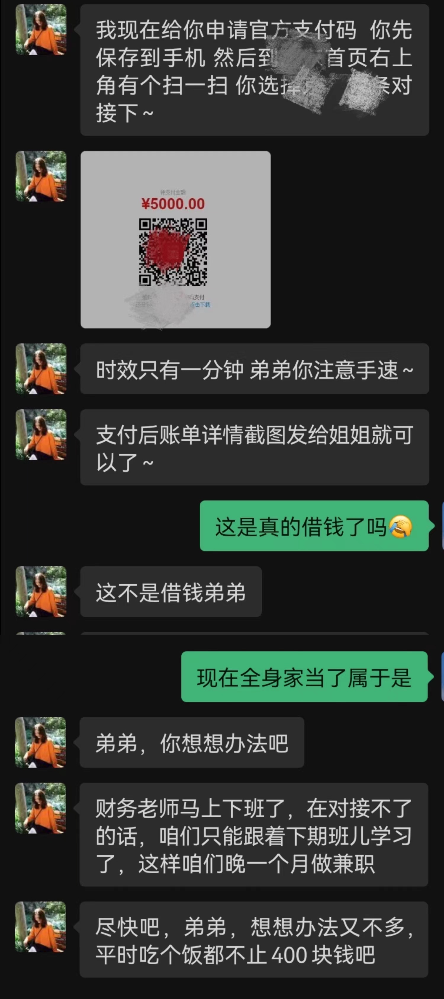 分享显示通道目前维护(兼职诱惑、虚构信息办贷款，瞄准大学生的“培训贷”骗局)