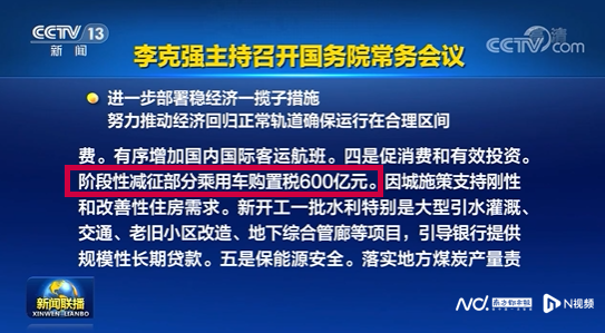 国家再出手！600亿元欲打出车市强心针