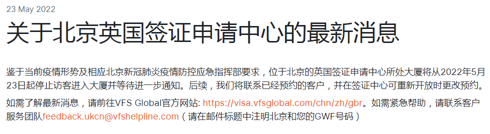 英国签证中心（突发）