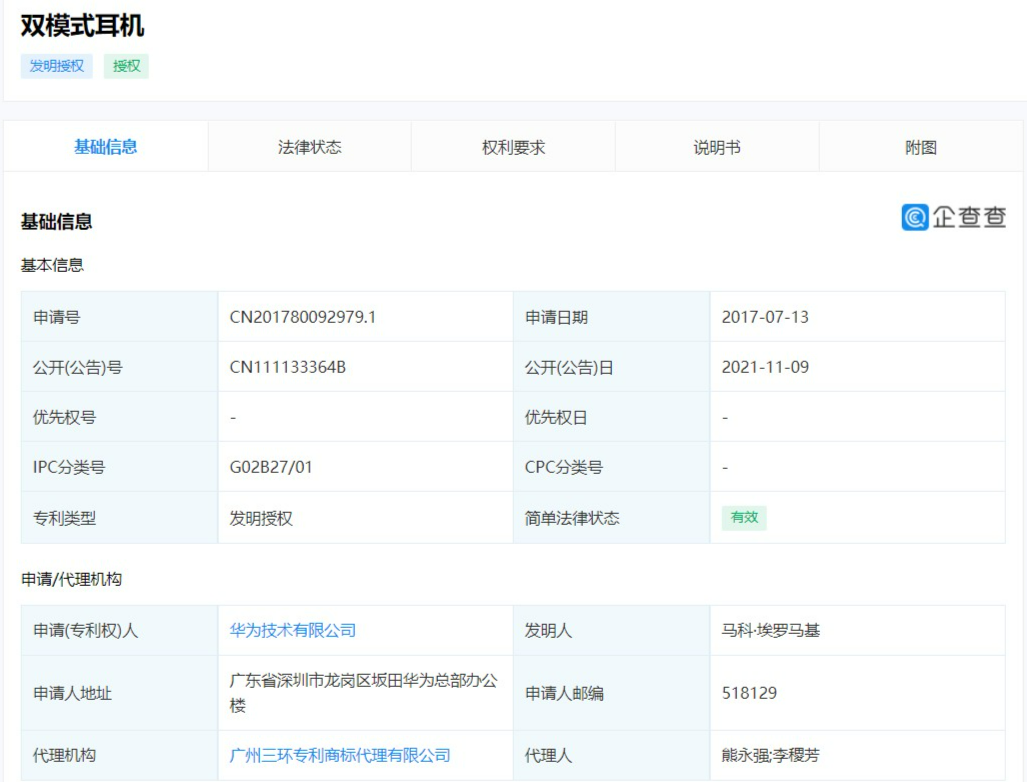 小米、华为、B站的元宇宙布局
