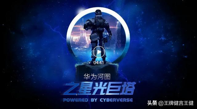 小米、华为、B站的元宇宙布局