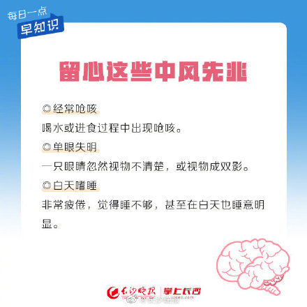 轉(zhuǎn)存！中風(fēng)急救常識(shí)，關(guān)鍵時(shí)候能救命