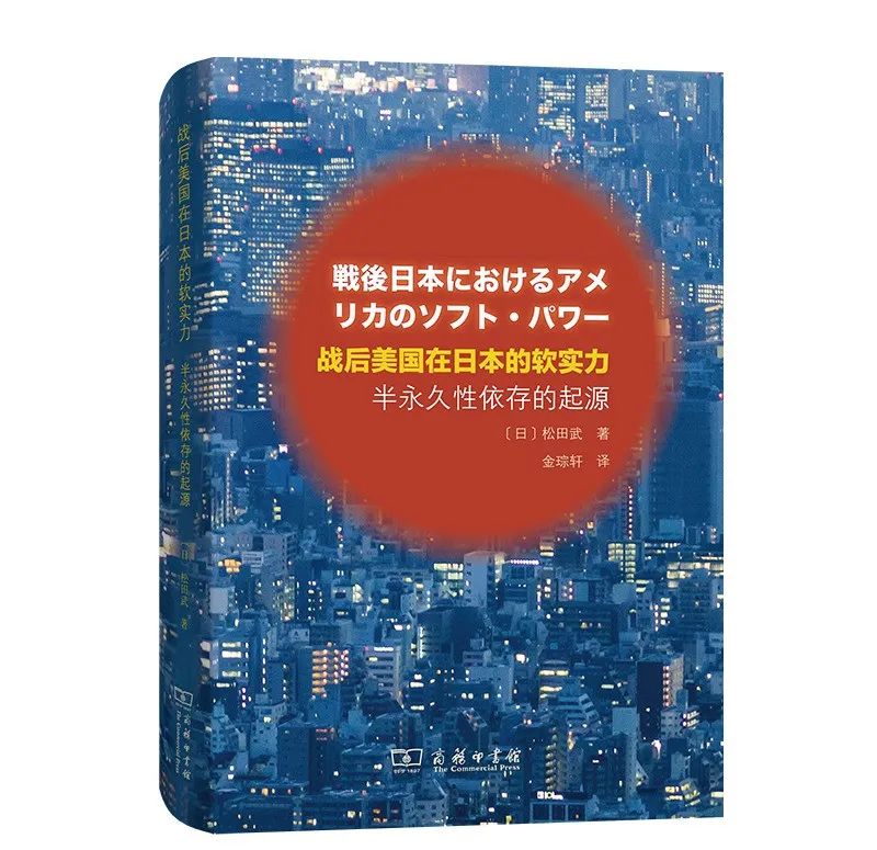 日本为何总是无条件忠诚于美国？｜关于国际文化的11本好书