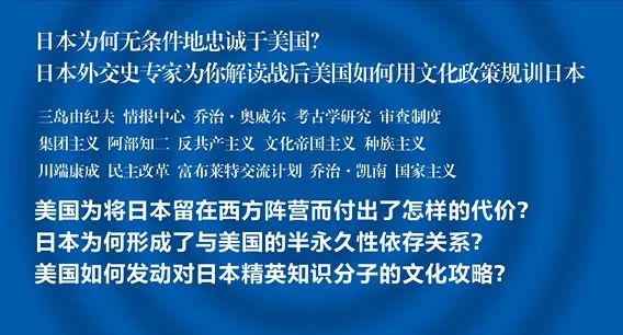 日本为何总是无条件忠诚于美国？｜关于国际文化的11本好书
