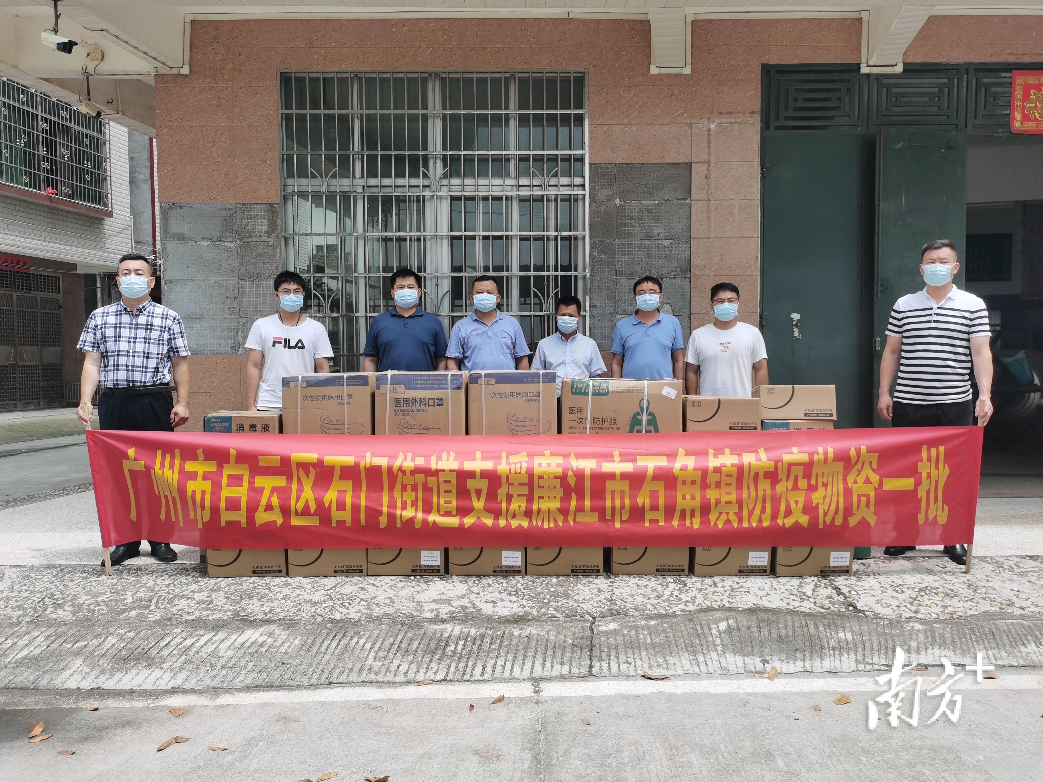 阿呀!休戚相干,相助互济!白云石门捐赠防疫物资驰援廉江