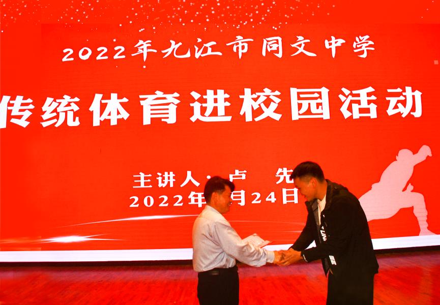 九江市同文中學(xué)開展2022年“武術(shù)進(jìn)校園”活動(dòng)(圖1) 九江市同文中學(xué)開展2022年“武術(shù)進(jìn)校園”活動(dòng)(圖1)