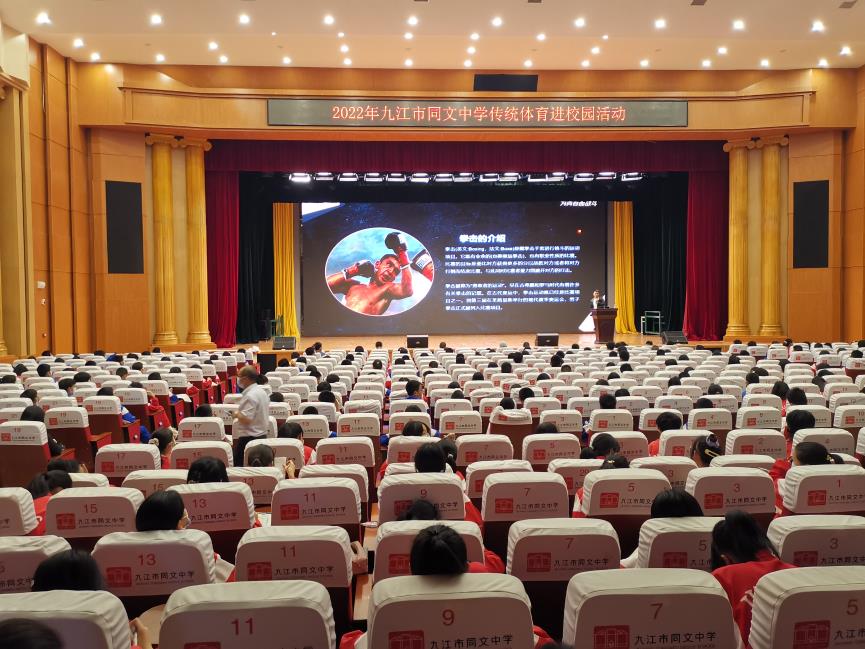 九江市同文中學(xué)開展2022年“武術(shù)進(jìn)校園”活動(dòng)(圖4) 九江市同文中學(xué)開展2022年“武術(shù)進(jìn)校園”活動(dòng)(圖4)