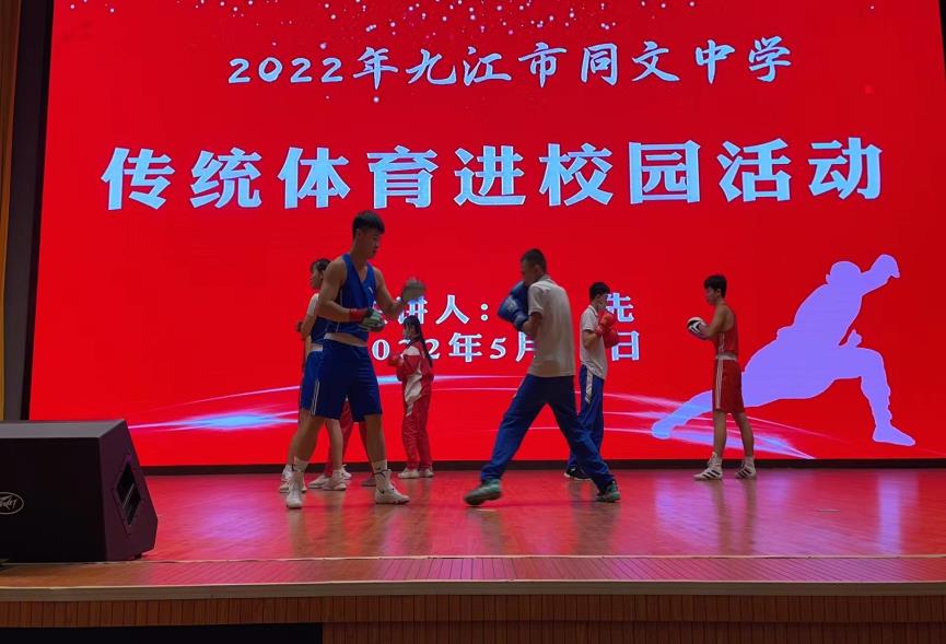 九江市同文中學(xué)開展2022年“武術(shù)進(jìn)校園”活動(dòng)(圖6) 九江市同文中學(xué)開展2022年“武術(shù)進(jìn)校園”活動(dòng)(圖6)