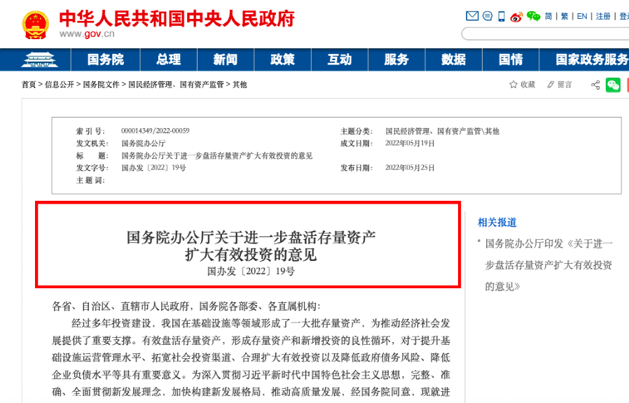 重磅文件出爐，涉及萬億級存量資產(chǎn)！相關(guān)公募產(chǎn)品已經(jīng)“開掛”，上市以來大漲近40%