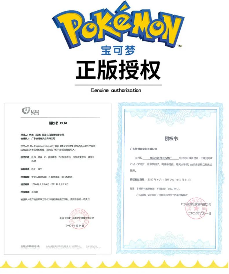 可达鸭爆红，1000亿美元的联名生意“躺赚”