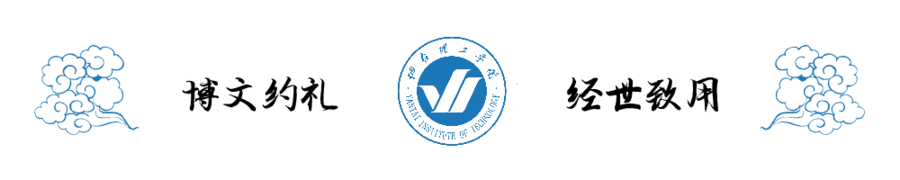 烟台理工学院2022年普通高等教育招生章程