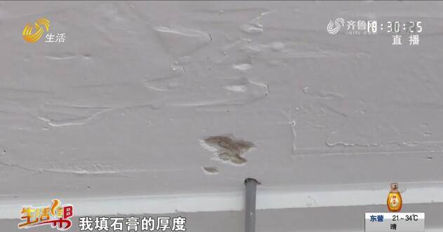 天天3·15丨泰安伟盛公司旗下公园里小区被指顶板不平整，业主与开发商在鉴定上出分歧