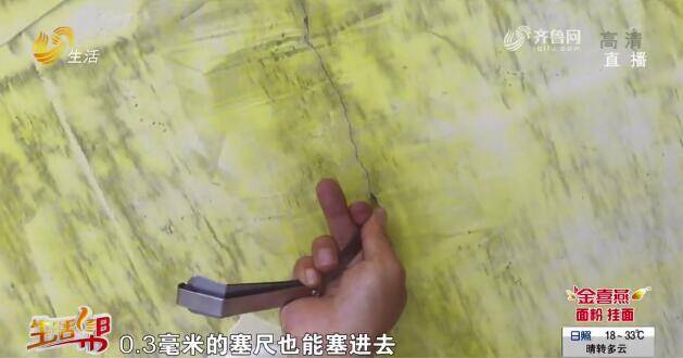 天天3·15丨泰安伟盛公司旗下公园里小区被指顶板不平整，业主与开发商在鉴定上出分歧