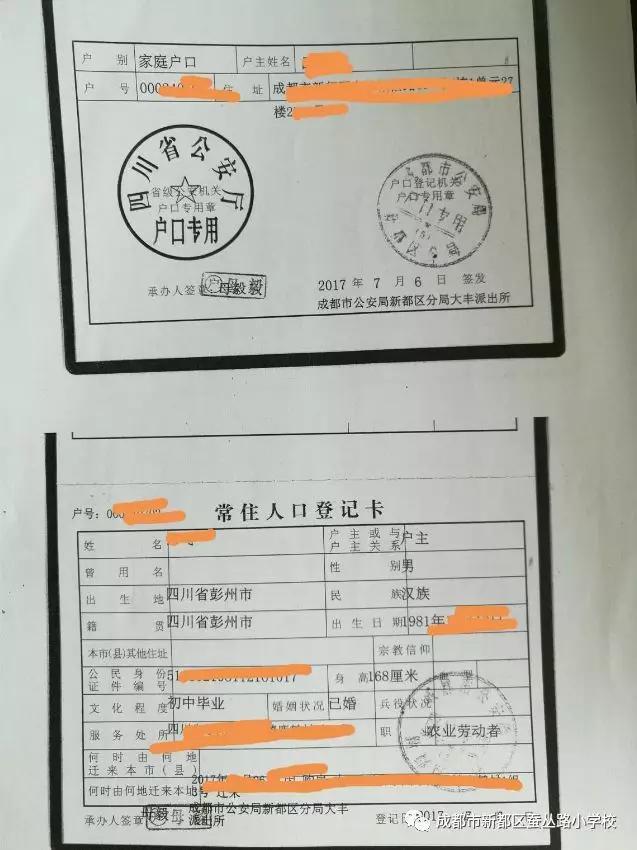 2022年新都区蚕丛路小学招生划片出炉(图3)