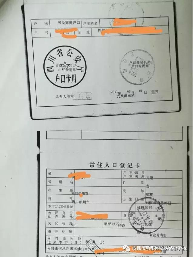 2022年新都区蚕丛路小学招生划片出炉(图4)