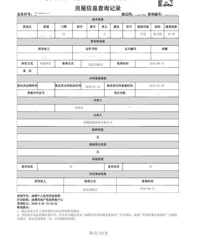 2022年新都区蚕丛路小学招生划片出炉(图8)