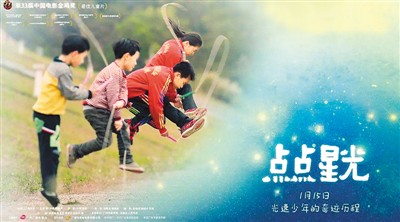 儿童电影：以爱与美之名