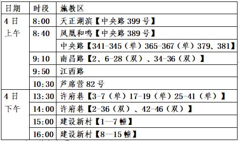 南京市天正小学2022年招生通告来了(图2)