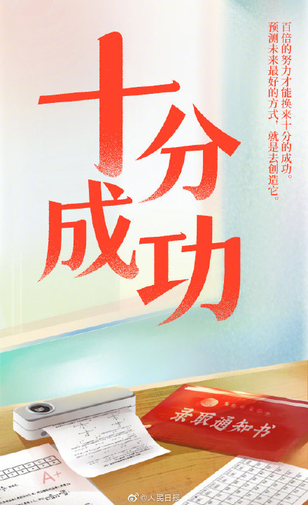 2022高考倒計時10天！為每一位考生加油