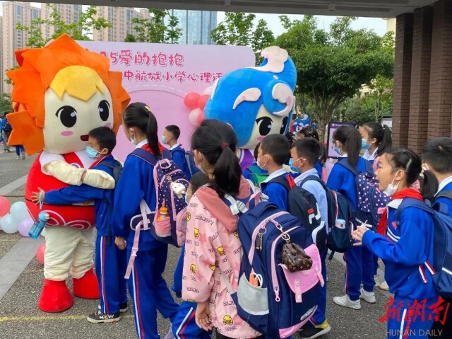 长沙市雨花区枫树山中航城小学：小拥抱(图1)