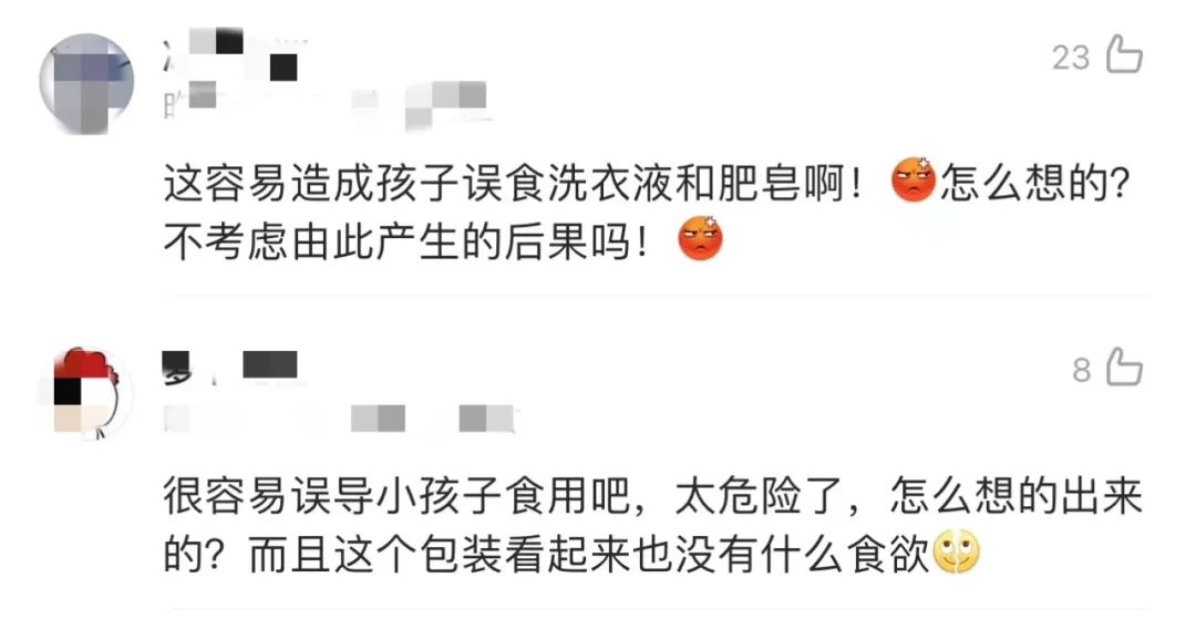 “洗衣液奶茶”下架后，这块“肥皂”又引发争议